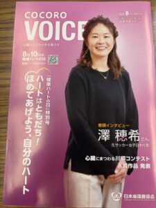 澤穂希の子供(娘)は何人で第二子妊娠？名前と何歳で出産？幼稚園と小学校？サッカーでドリブル？写真と子供の頃と子供時代？