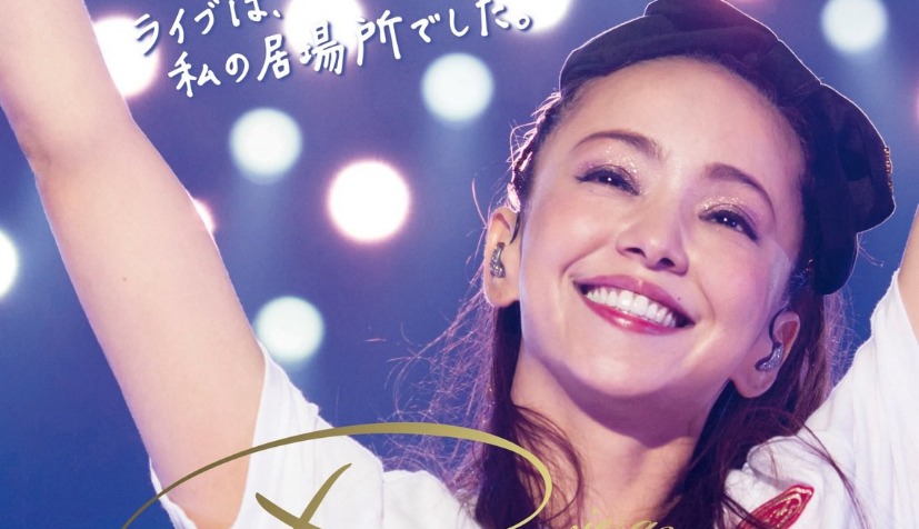 安室奈美恵の息子の就職先と現在は何歳？本当の父親の名前とは？