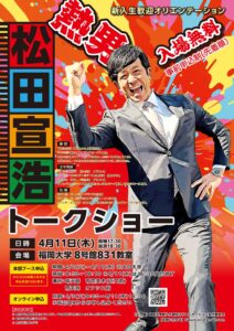 松田宣浩の子供(息子と娘)は何人？名前は一冴で何歳？小学校と中学は西南？ホークスジュニアの硬式野球チーム？ポルテと幼稚園でかわいい？