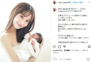 愛沢えみりの子供はいつで何歳何か月？名前と顔と鼻の顔出し写真？誰の子で父親はまあたん？本名と年齢？