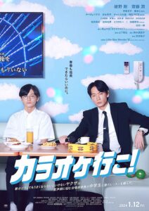 綾野剛の子供はいる？子供の性別と誕生日はいつ生まれた？子供の頃と子供時代？身長と年齢と現在？