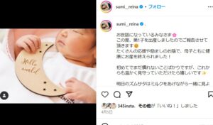 鷲見玲奈の子供の性別と子供時代？高校とカラオケ？インスタ画像や写真集？