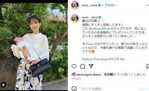 鷲見玲奈の子供の性別と子供時代？高校とカラオケ？インスタ画像や写真集？