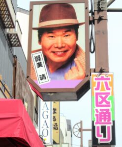 渥美清の子供(息子と娘)の名前は田所健太郎と幸恵で年齢？俳優で画像と大学？子供の頃？